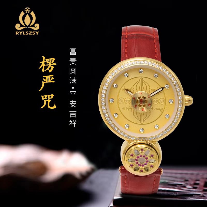 楞严咒腕表(嘎乌盒款)